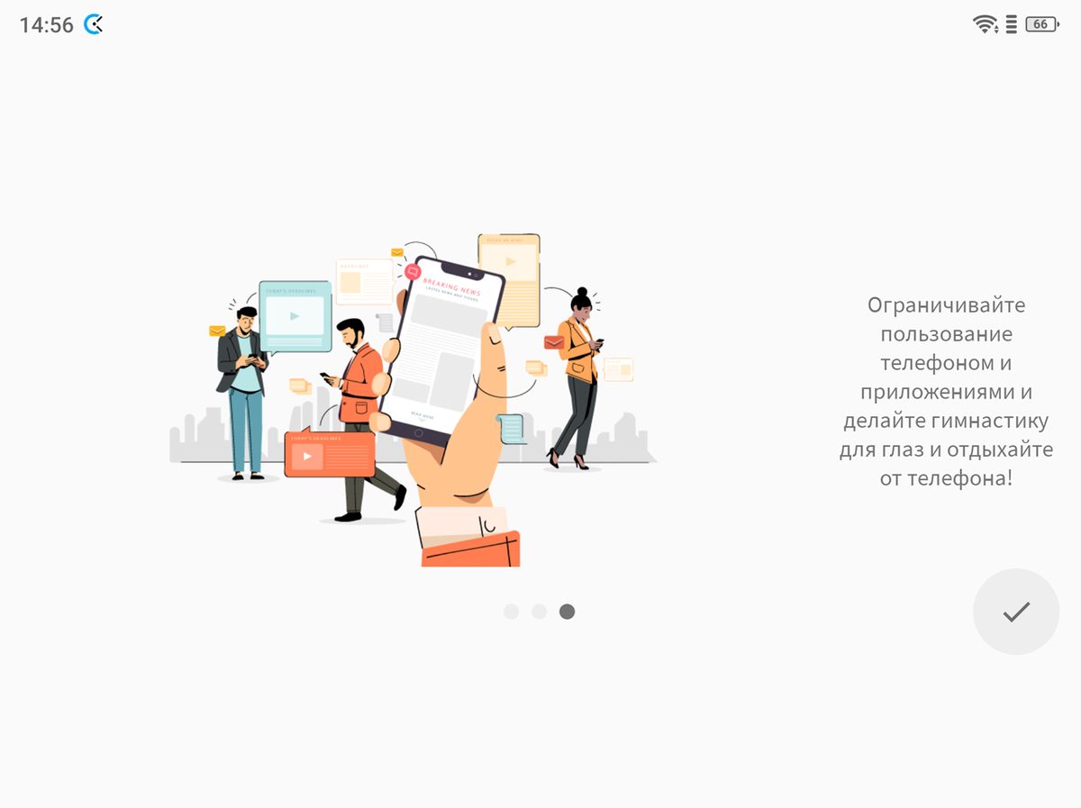 EyeMed app screens — eye-care reminders and screen-time tracking